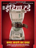 India Today Hindi